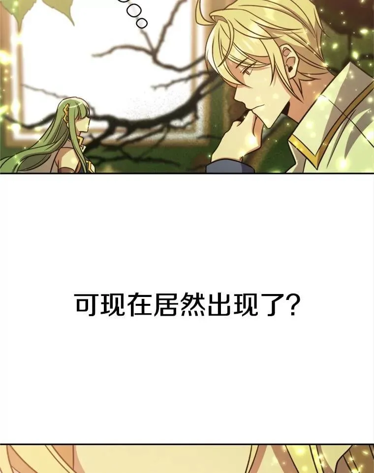 90.不可思议之事 第84页