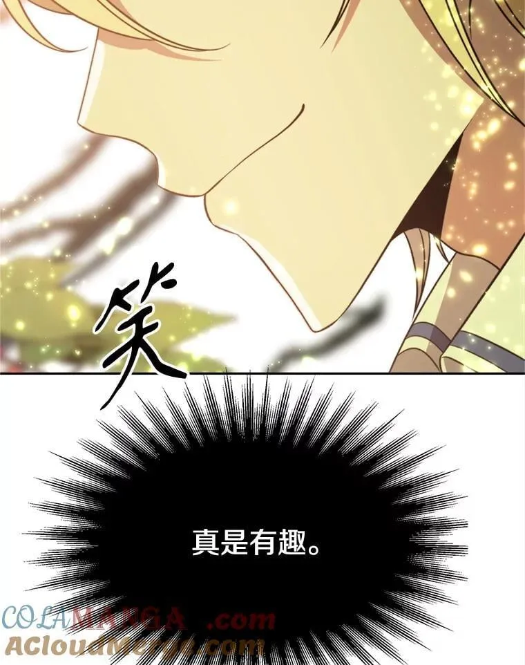 90.不可思议之事 第85页
