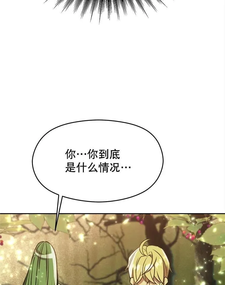 90.不可思议之事 第86页