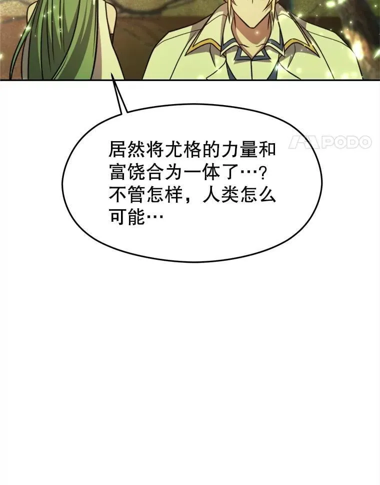 90.不可思议之事 第87页