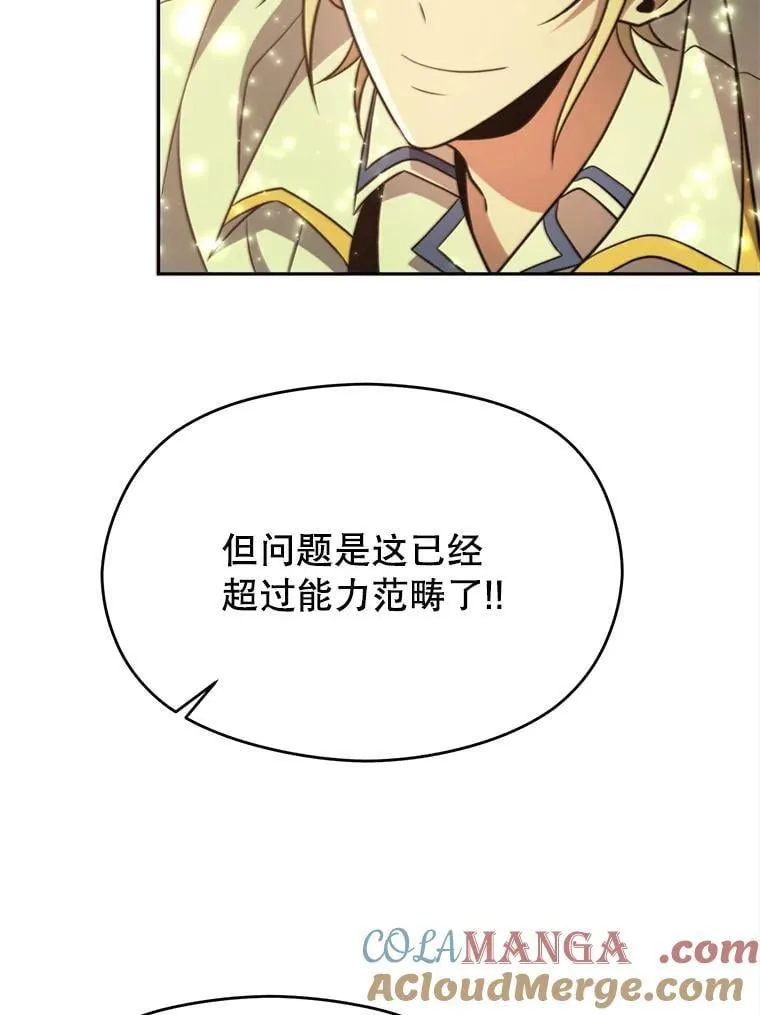 90.不可思议之事 第89页