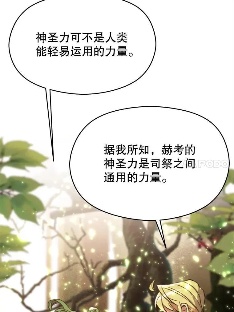 90.不可思议之事 第90页