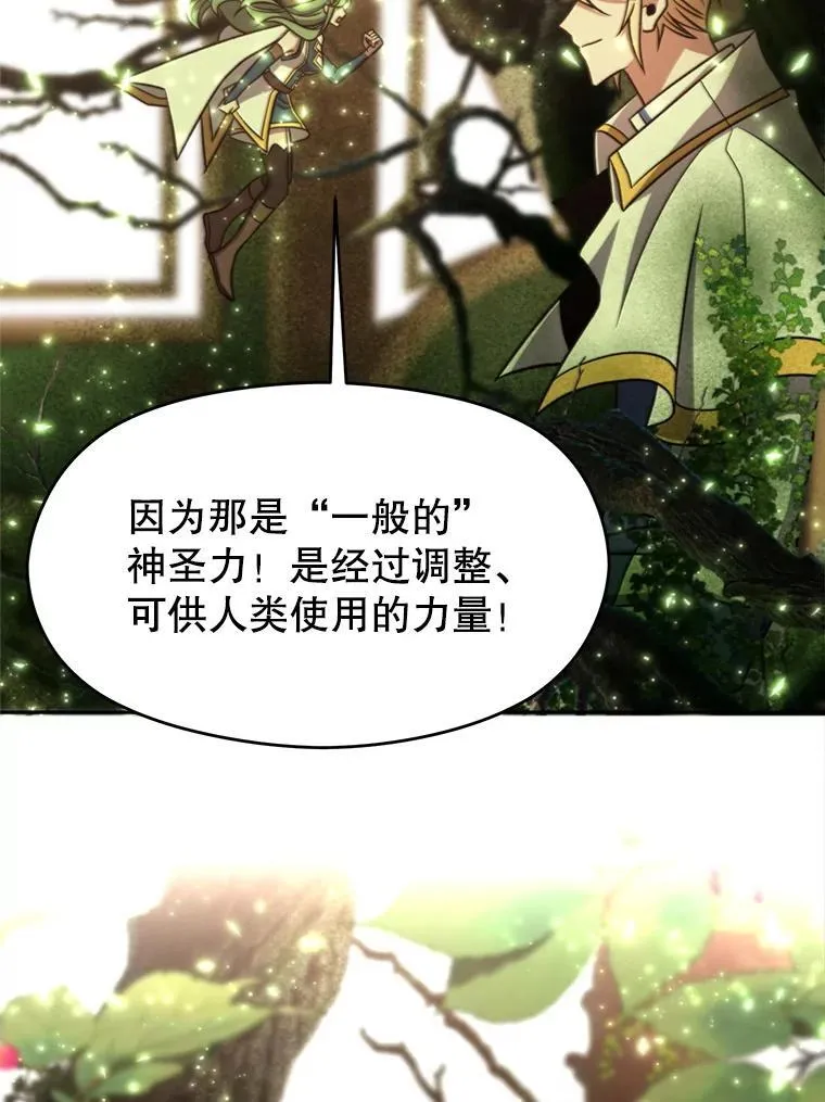90.不可思议之事 第91页