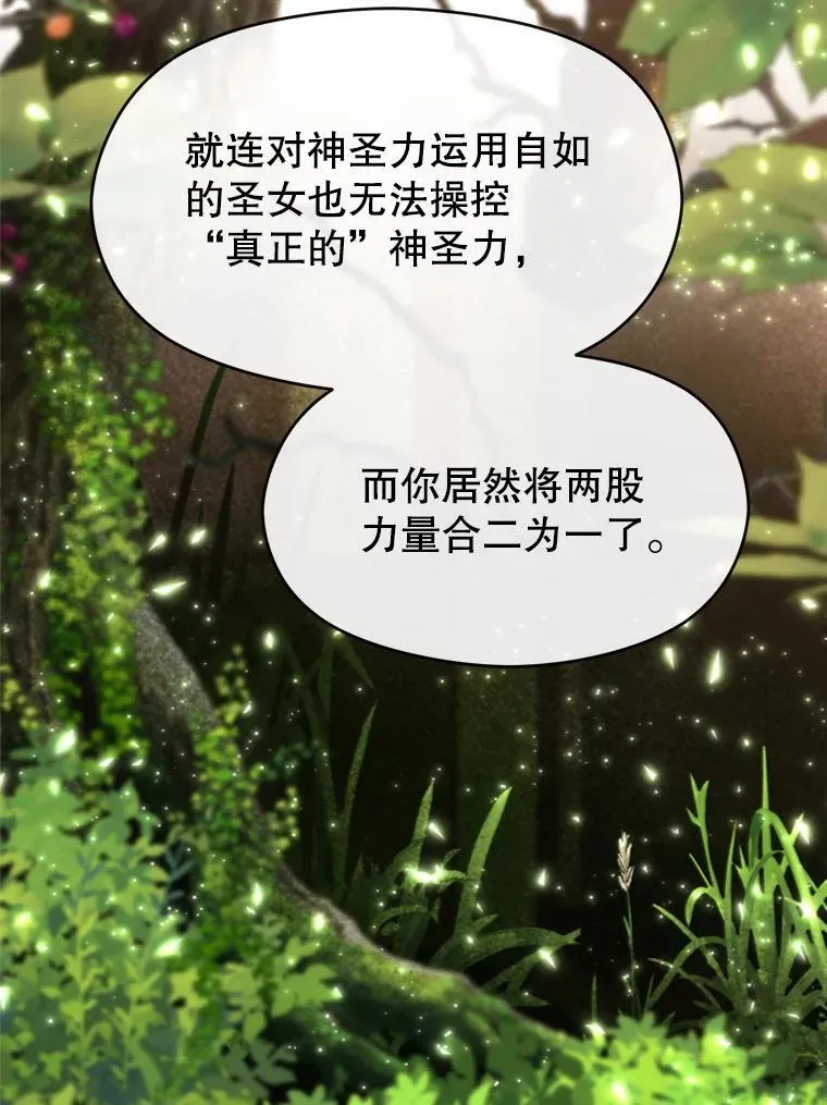 90.不可思议之事 第92页