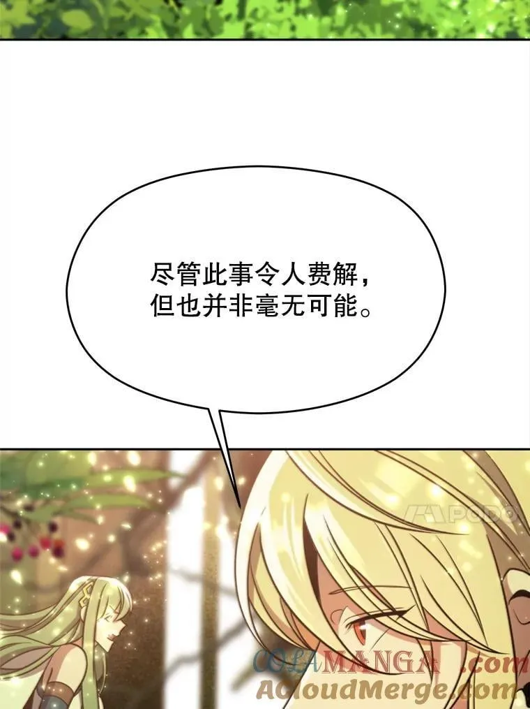 90.不可思议之事 第93页