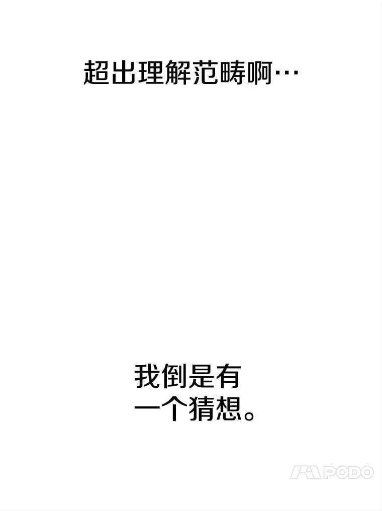 90.不可思议之事 第96页
