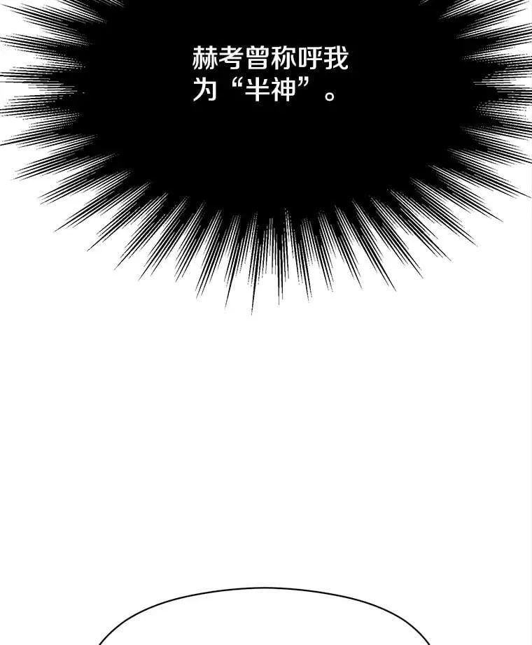 90.不可思议之事 第99页