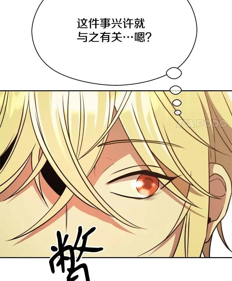 90.不可思议之事 第100页