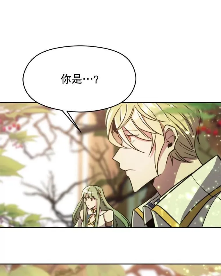 91.抵达首都 第3页