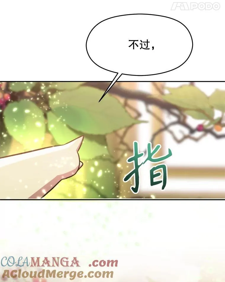 91.抵达首都 第5页