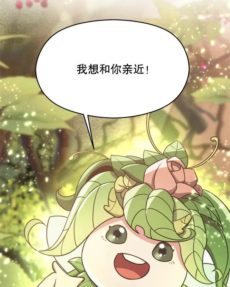 91.抵达首都 第6页