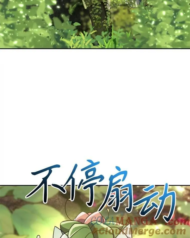 91.抵达首都 第9页
