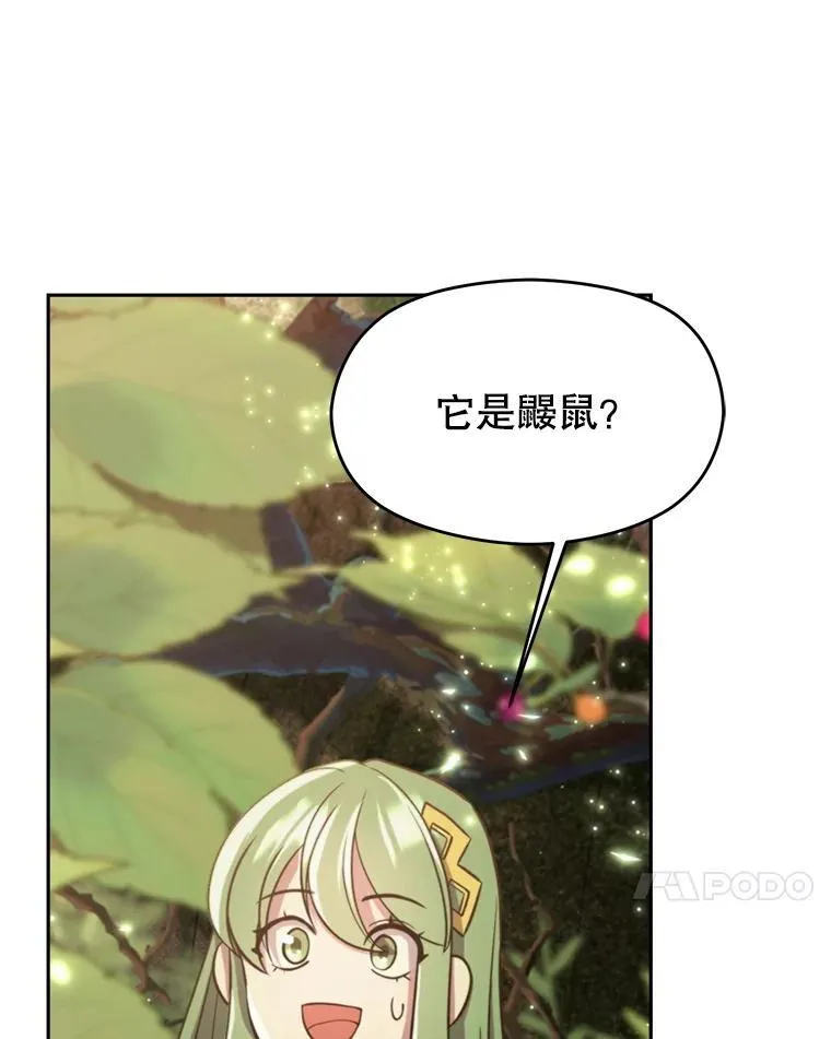 91.抵达首都 第11页