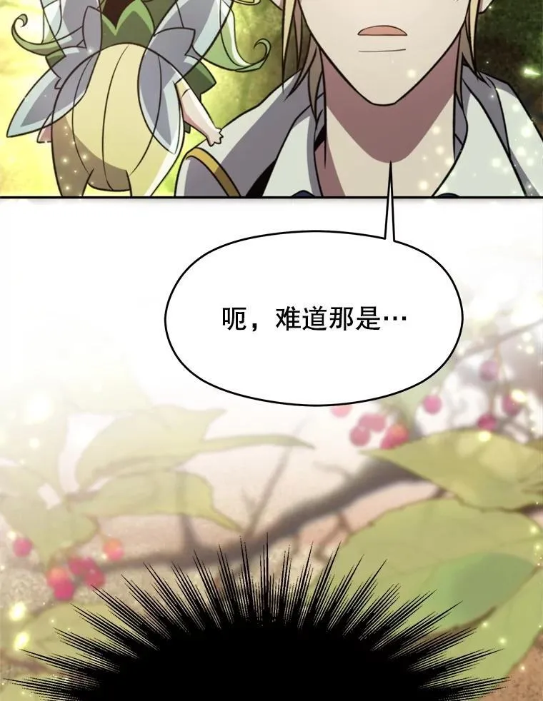 91.抵达首都 第14页