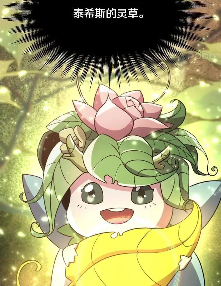 91.抵达首都 第15页