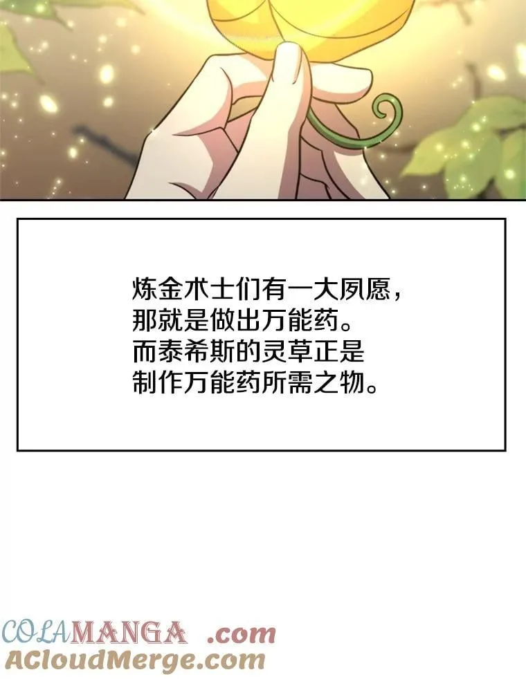 91.抵达首都 第17页