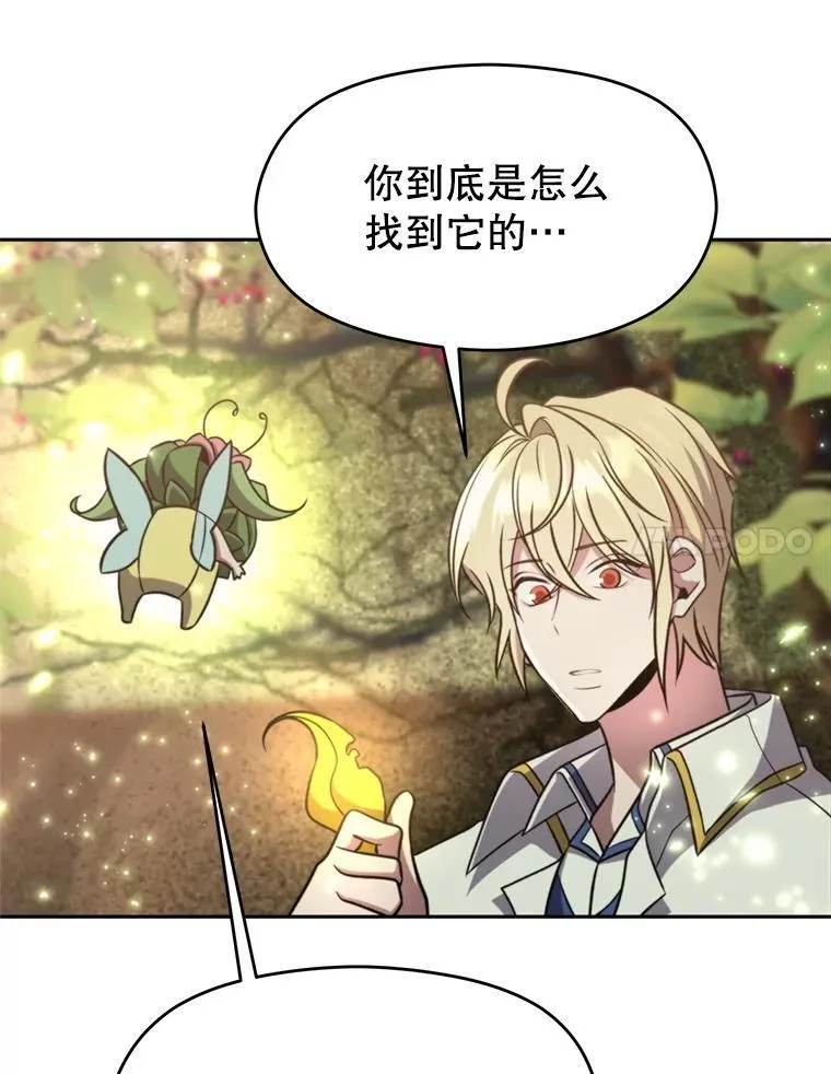 91.抵达首都 第18页