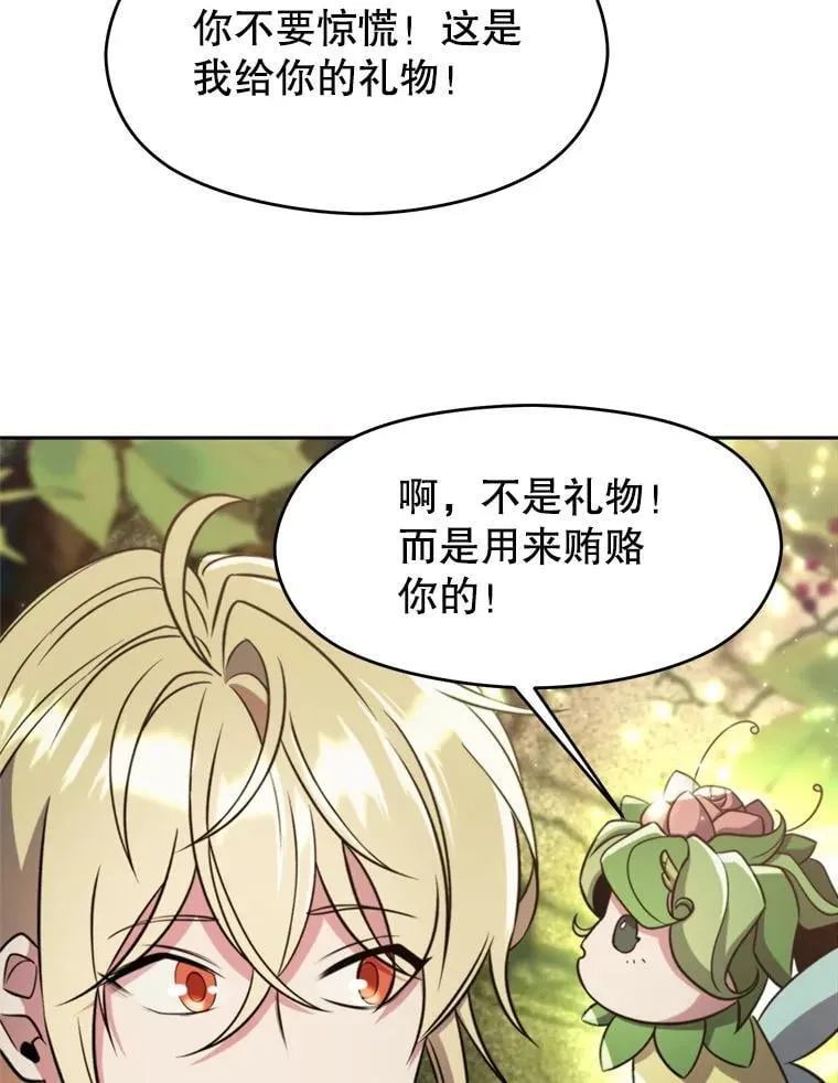 91.抵达首都 第19页