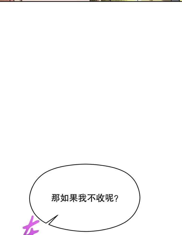 91.抵达首都 第20页