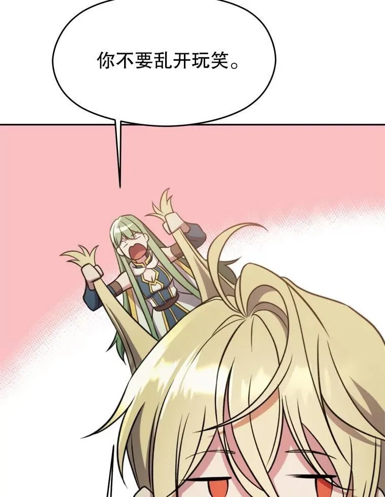 91.抵达首都 第22页