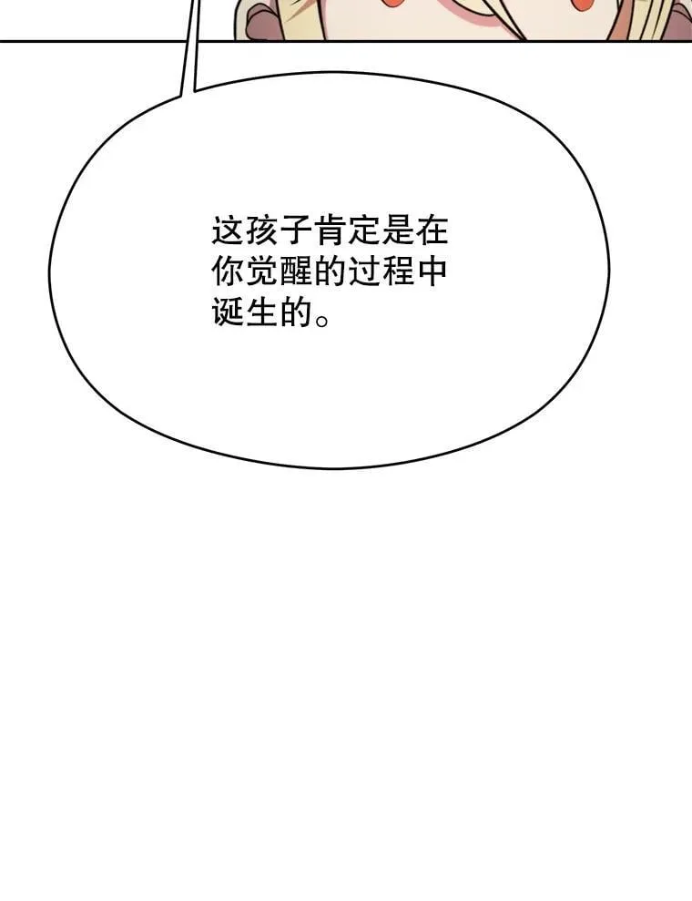 91.抵达首都 第23页