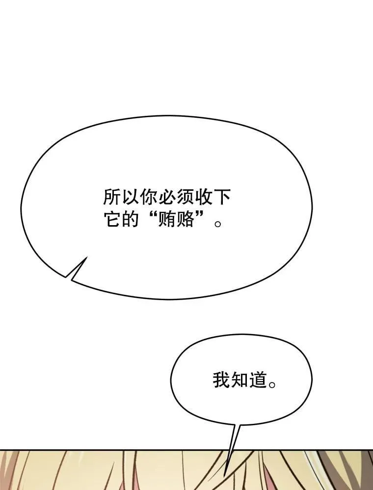 91.抵达首都 第24页
