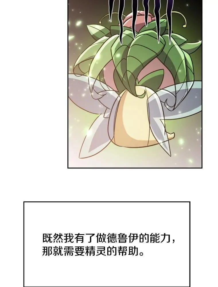 91.抵达首都 第26页