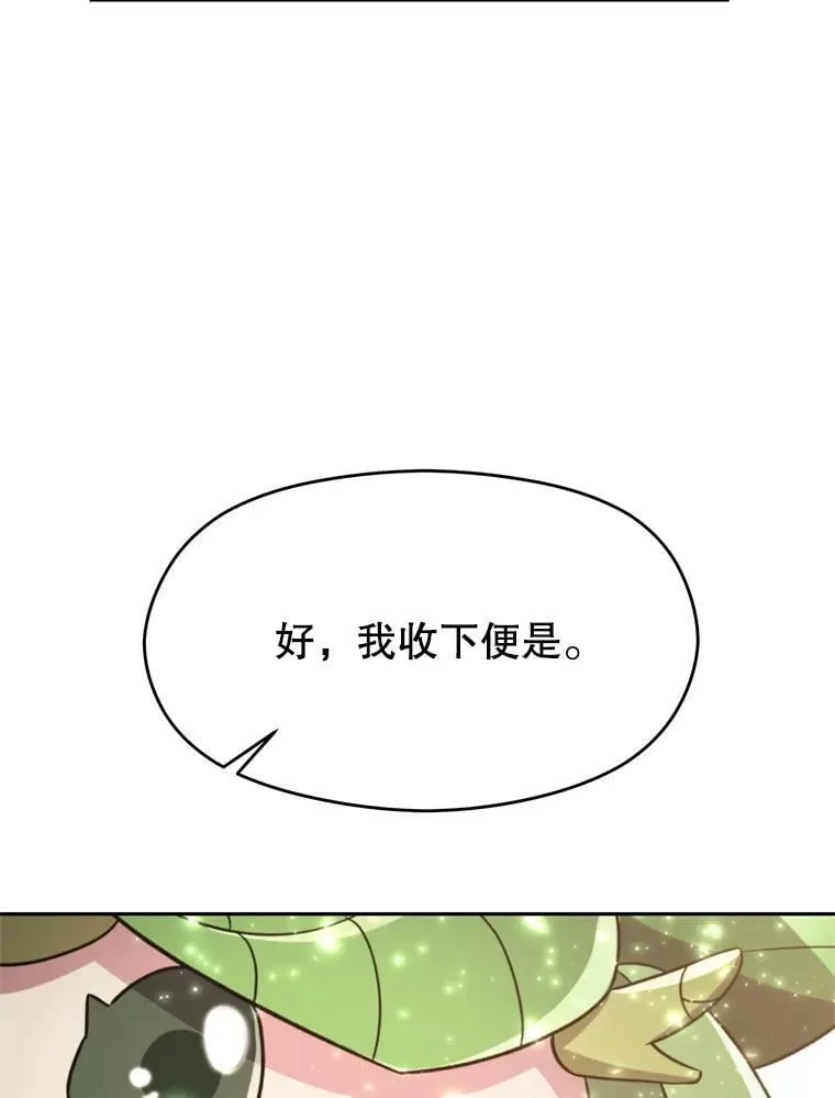 91.抵达首都 第27页