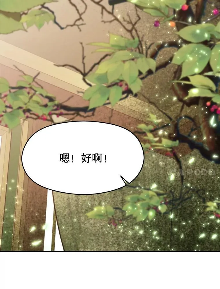 91.抵达首都 第31页