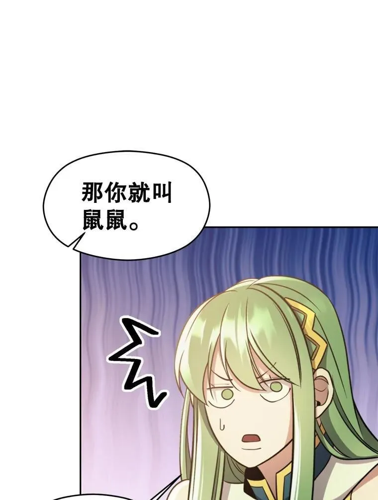 91.抵达首都 第36页