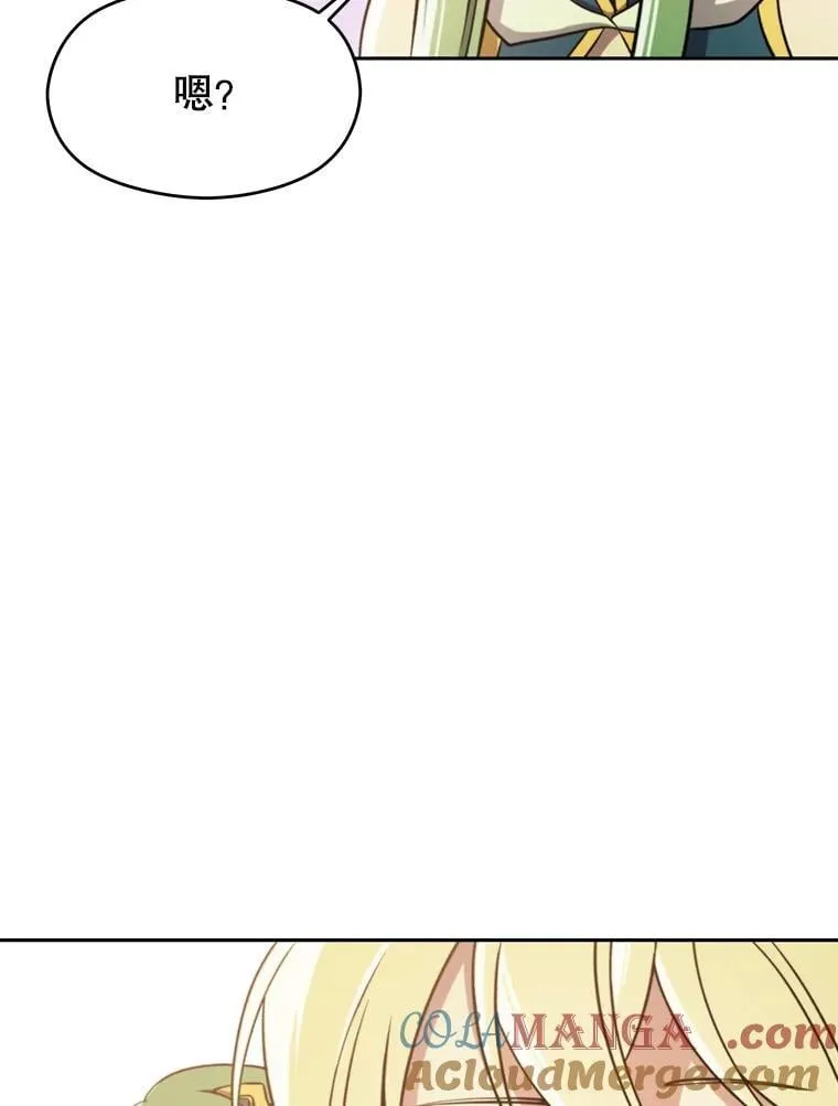 91.抵达首都 第37页