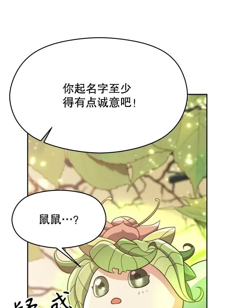 91.抵达首都 第39页