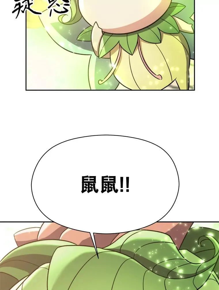 91.抵达首都 第40页
