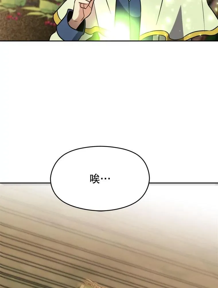 91.抵达首都 第43页