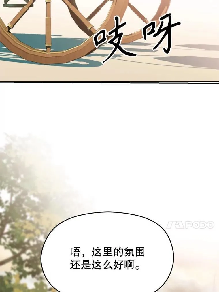 91.抵达首都 第47页