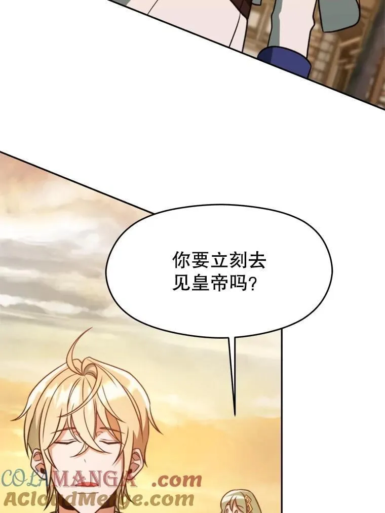 91.抵达首都 第49页