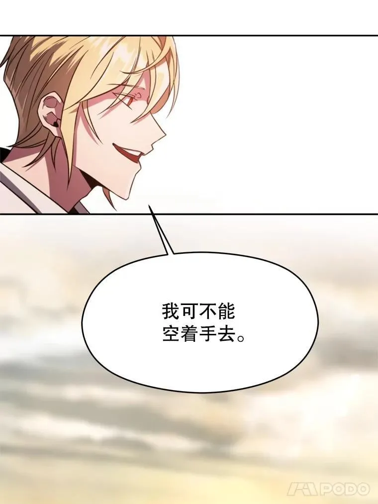 91.抵达首都 第51页