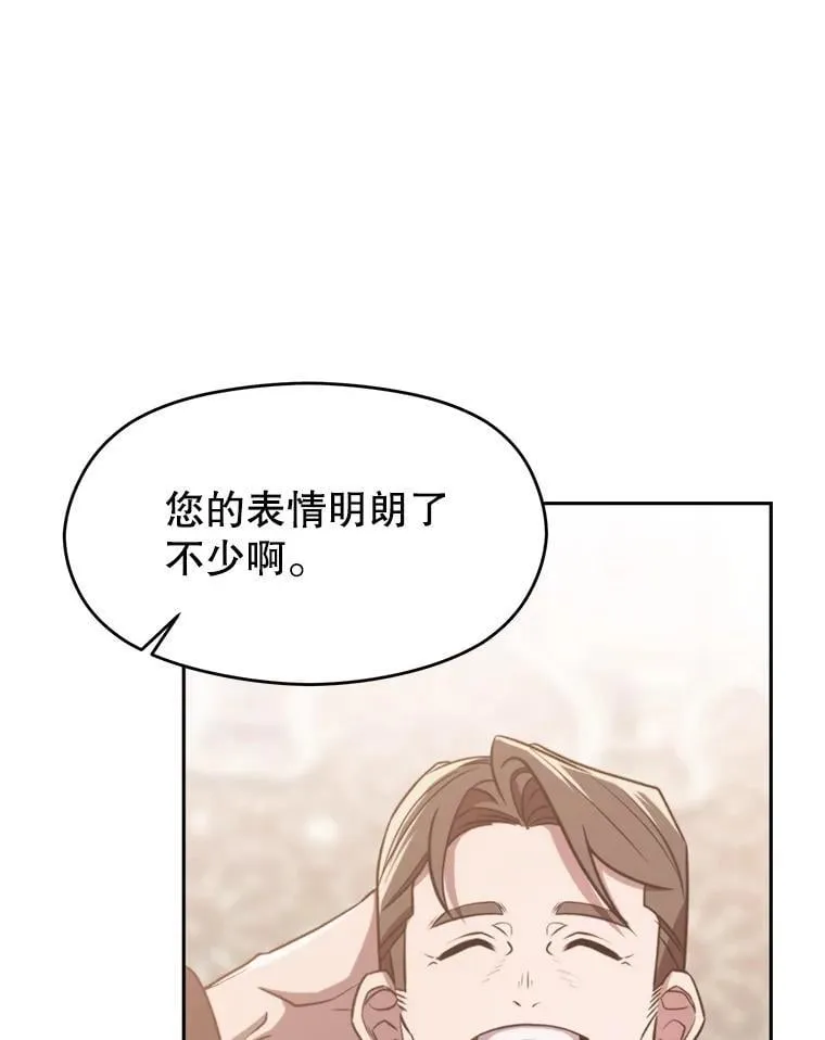 91.抵达首都 第56页