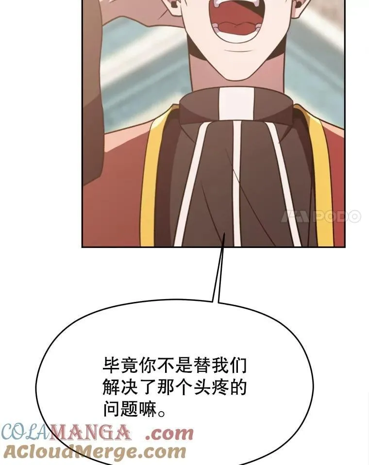 91.抵达首都 第57页