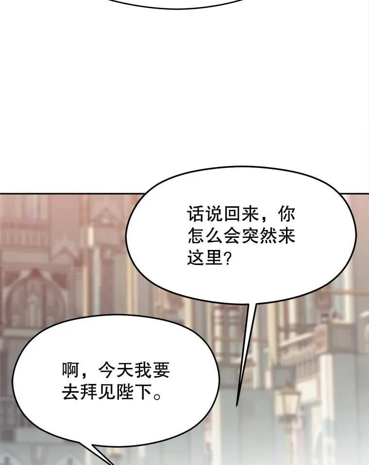 91.抵达首都 第58页