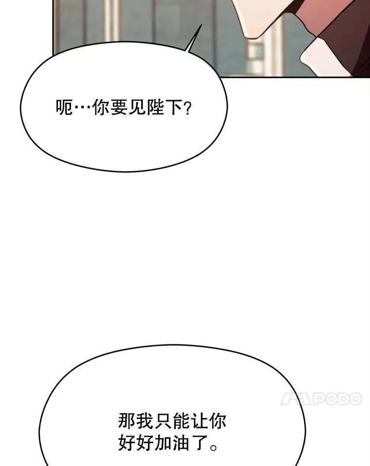 91.抵达首都 第60页