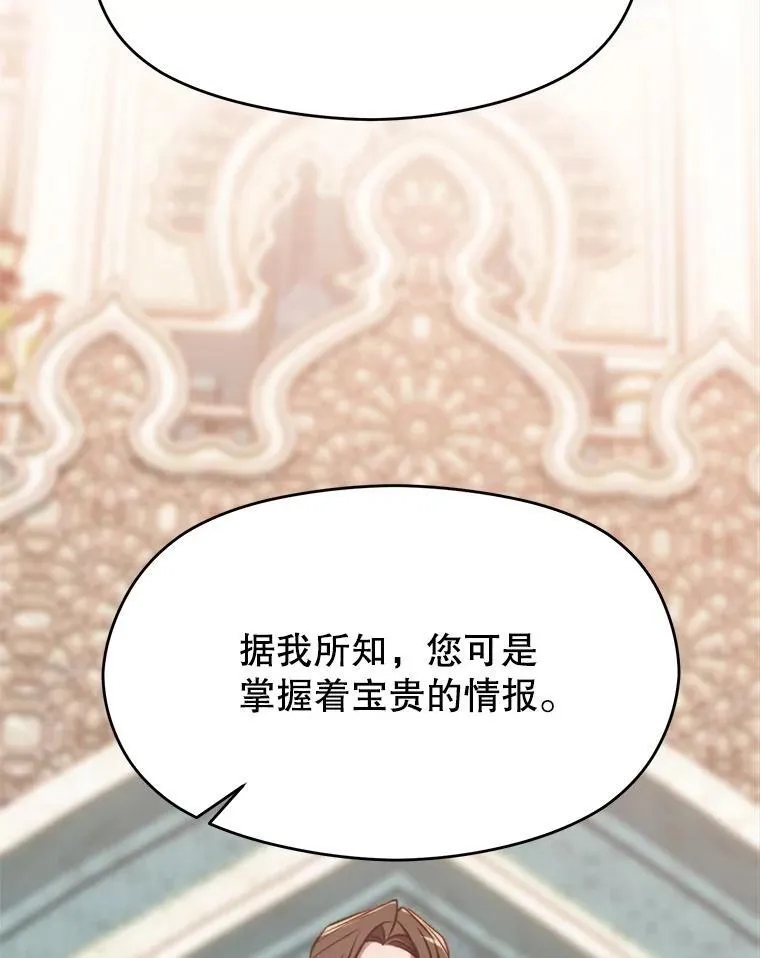 91.抵达首都 第62页