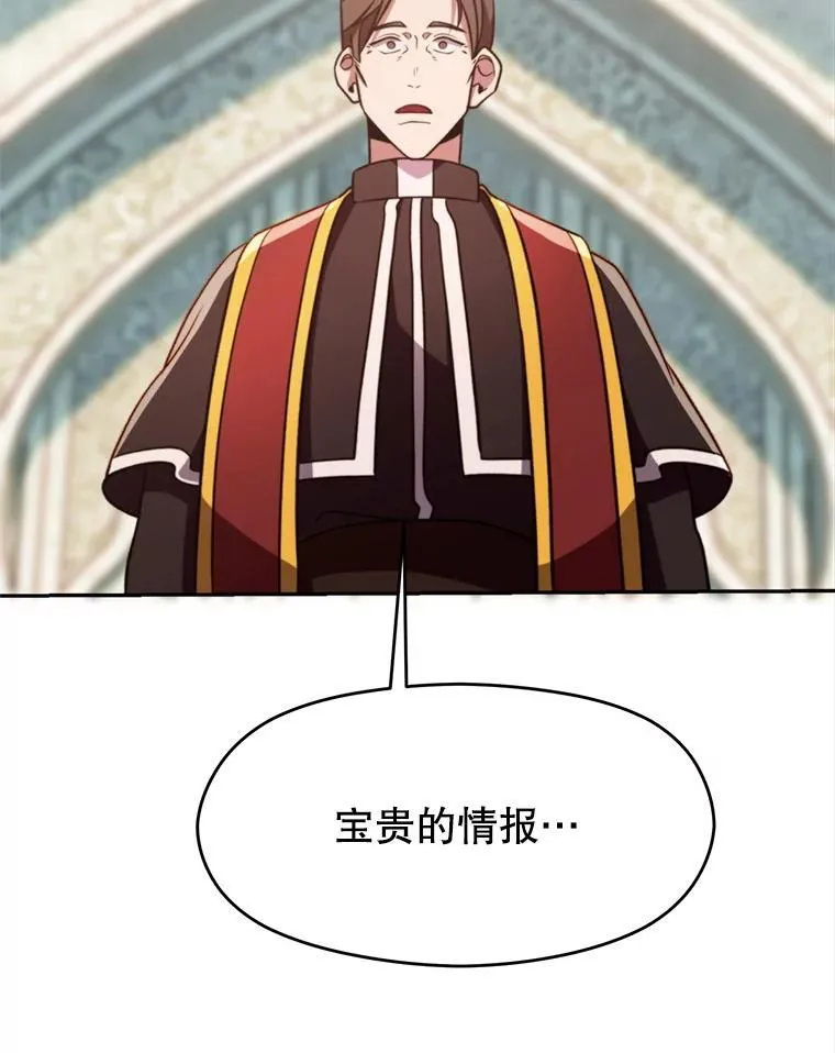 91.抵达首都 第63页