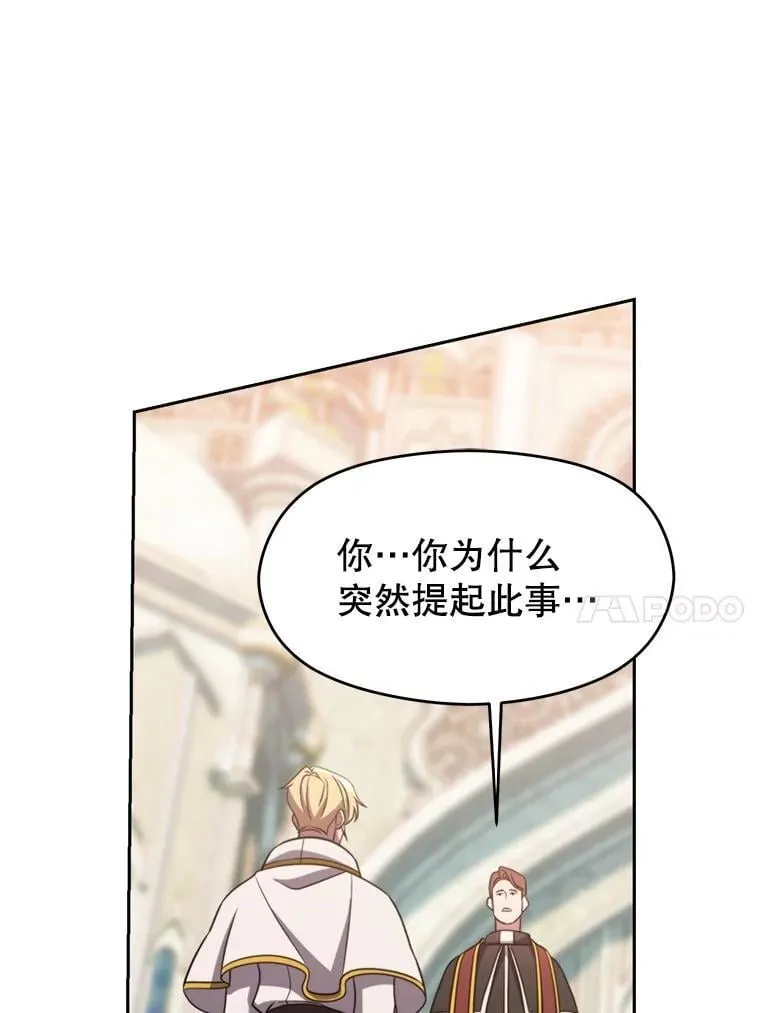 91.抵达首都 第67页