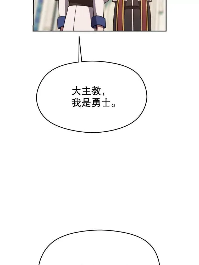 91.抵达首都 第68页