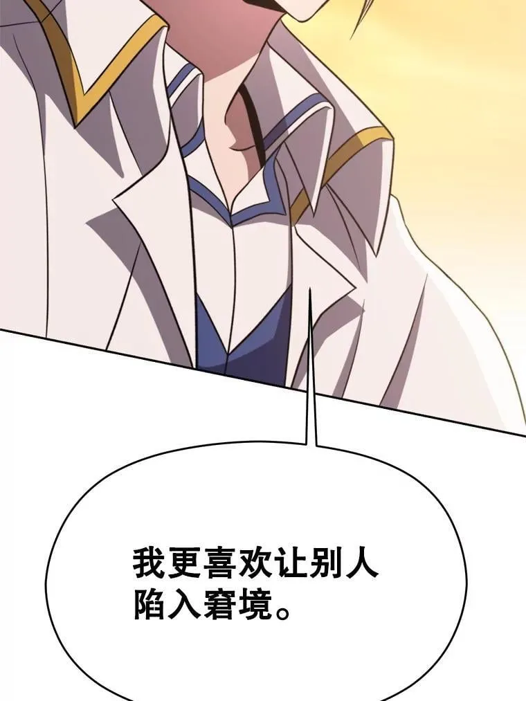 91.抵达首都 第71页