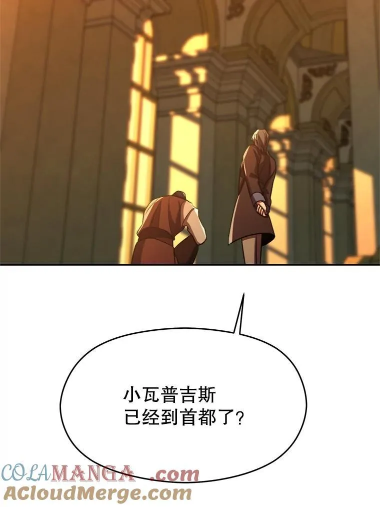 91.抵达首都 第73页