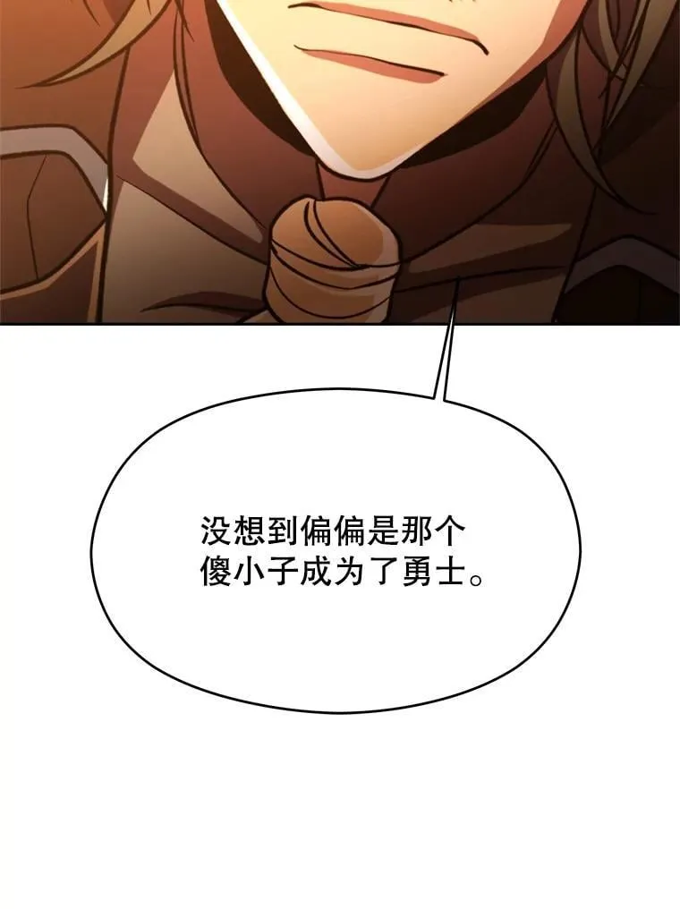 91.抵达首都 第76页