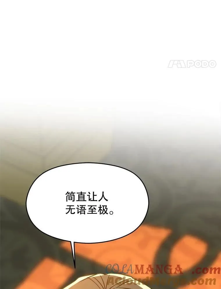 91.抵达首都 第77页