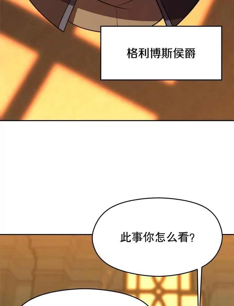 91.抵达首都 第79页